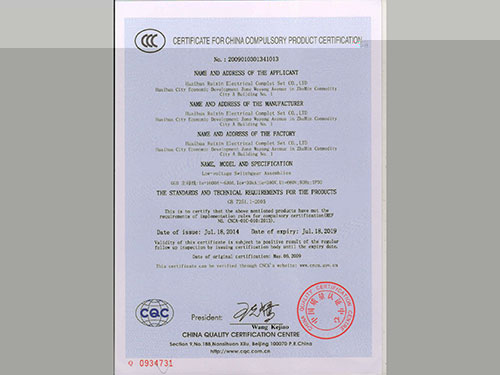 CCC-認證證書-英文4