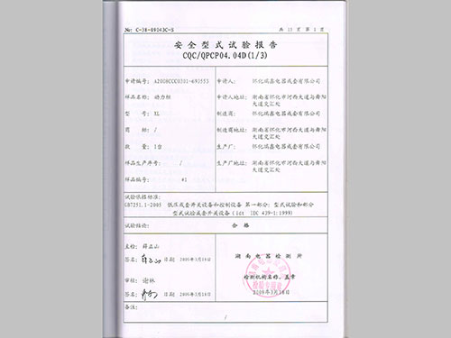 動力櫃-低壓(2009-3-18)-2
