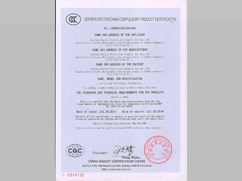 CCC-認證證書-英文5