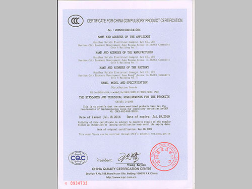 CCC-認證證書-英文6