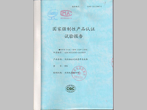 低壓抽出式成套開關設備-MNS-1