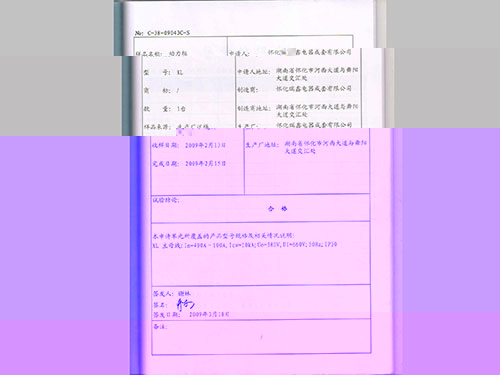 動力櫃-低壓(2009-3-18)-3