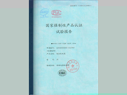 綜合配電箱1