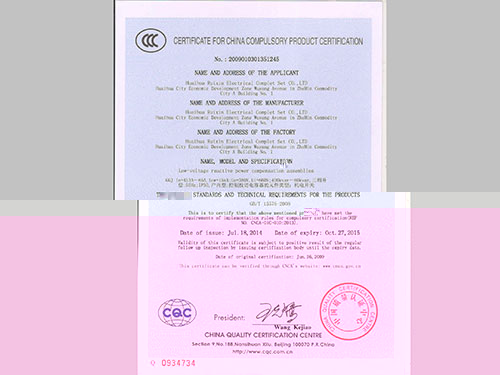 CCC-認證證書-英文7