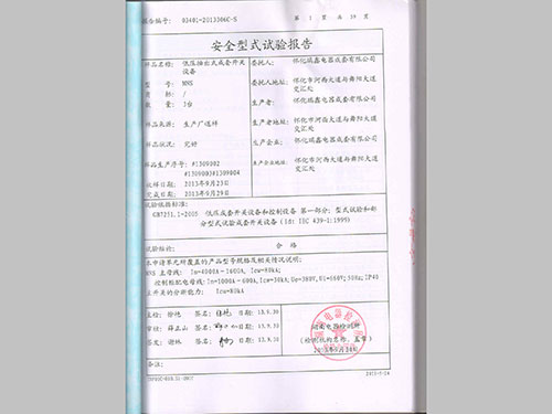 低壓抽出式成套開關設備-MNS-2