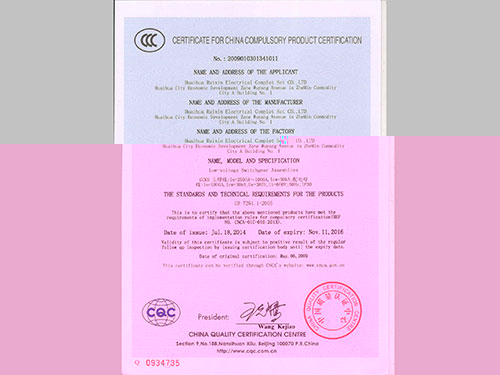 CCC-認證證書-英文8