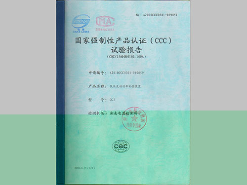 低壓無功功率補償裝置-GGJ-1