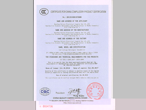 CCC-認證證書-英文9