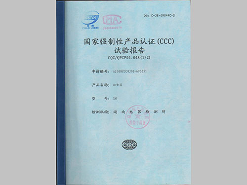 配電箱-XM-1