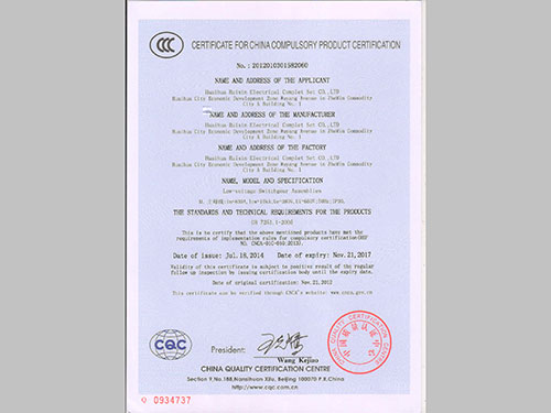 CCC-認證證書-英文10