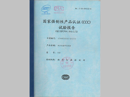 低壓成套開關設備-GGD-1