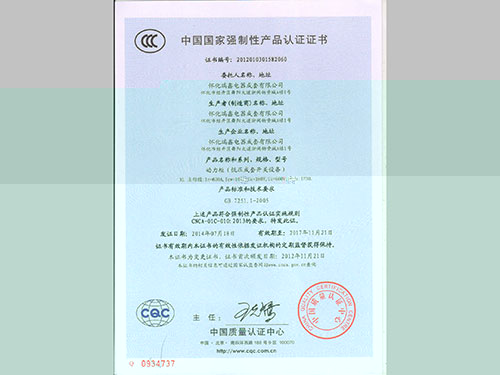 CCC-認證證書-中文10