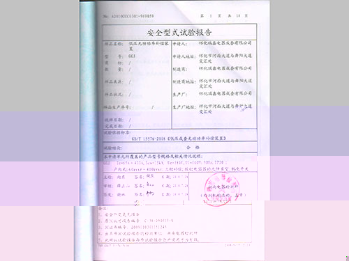 低壓無功功率補償裝置-GGJ-2