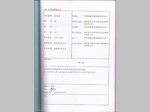 配電箱-XM-3