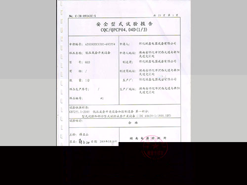 低壓成套開關設備-GGD-2