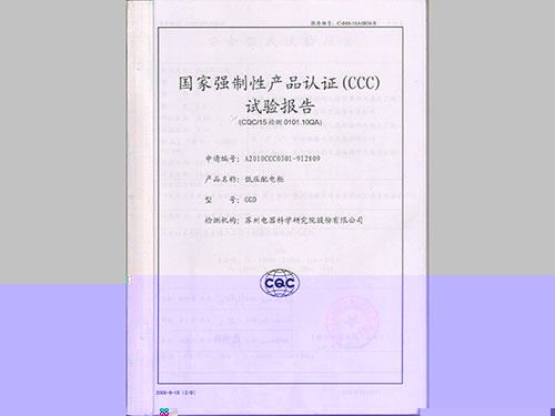 低壓配電櫃-GGD-1