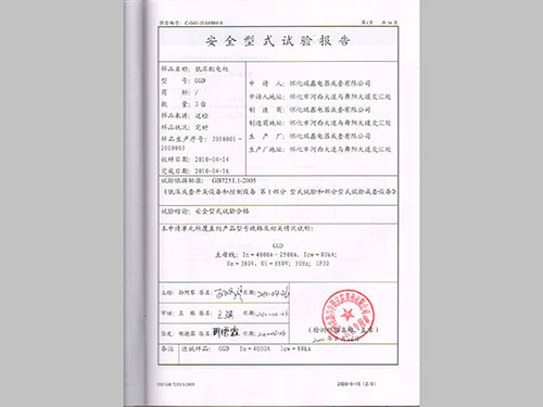 低壓配電櫃-GGD-2