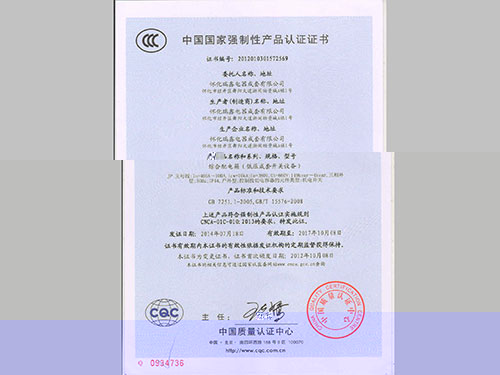 CCC-認證證書-中文9