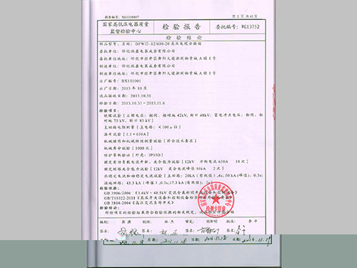高壓電纜分接箱-2