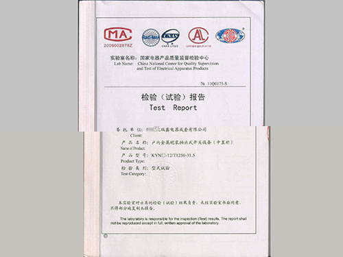 戶内金屬铠裝抽出式開關設備（中置櫃）-1