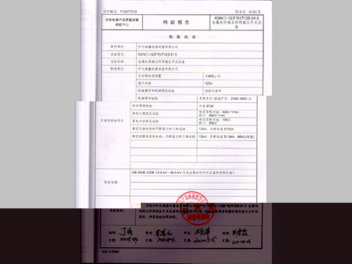 金屬封閉箱式環網高壓開關設備XGN---12(F.R)-T125-31.5-2